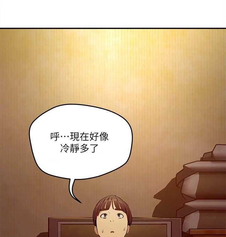 《昼夜深处》第5话 5_惊人一幕 第33页