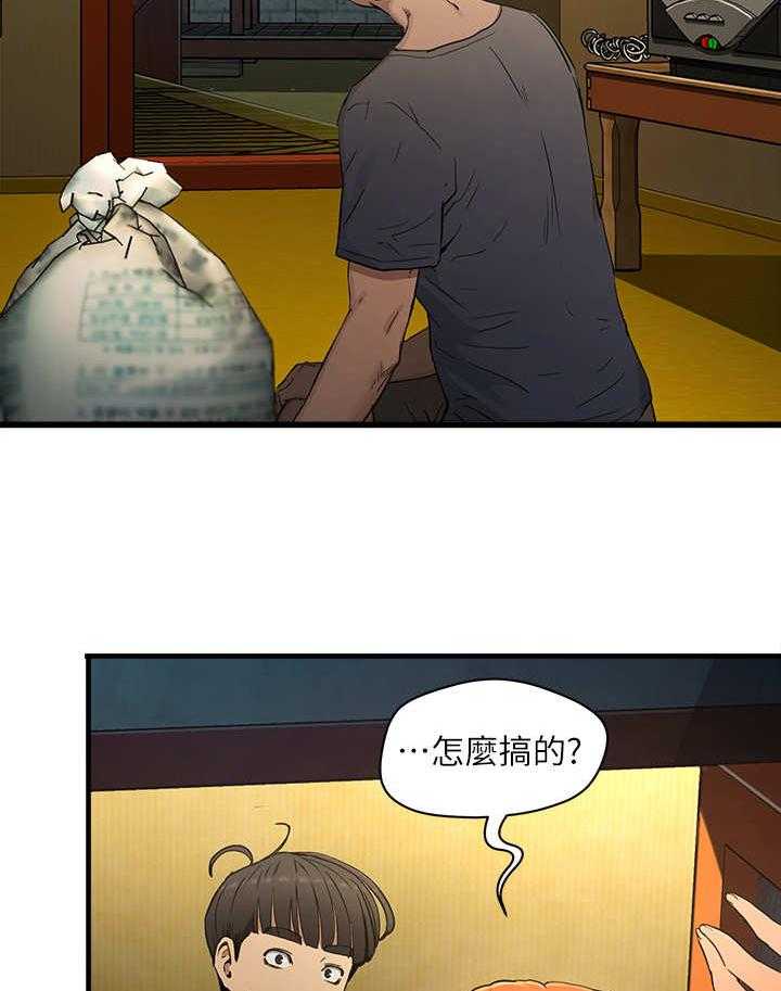 《昼夜深处》第5话 5_惊人一幕 第36页