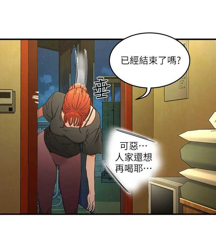 《昼夜深处》第5话 5_惊人一幕 第38页