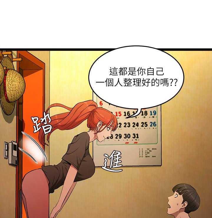 《昼夜深处》第5话 5_惊人一幕 第41页