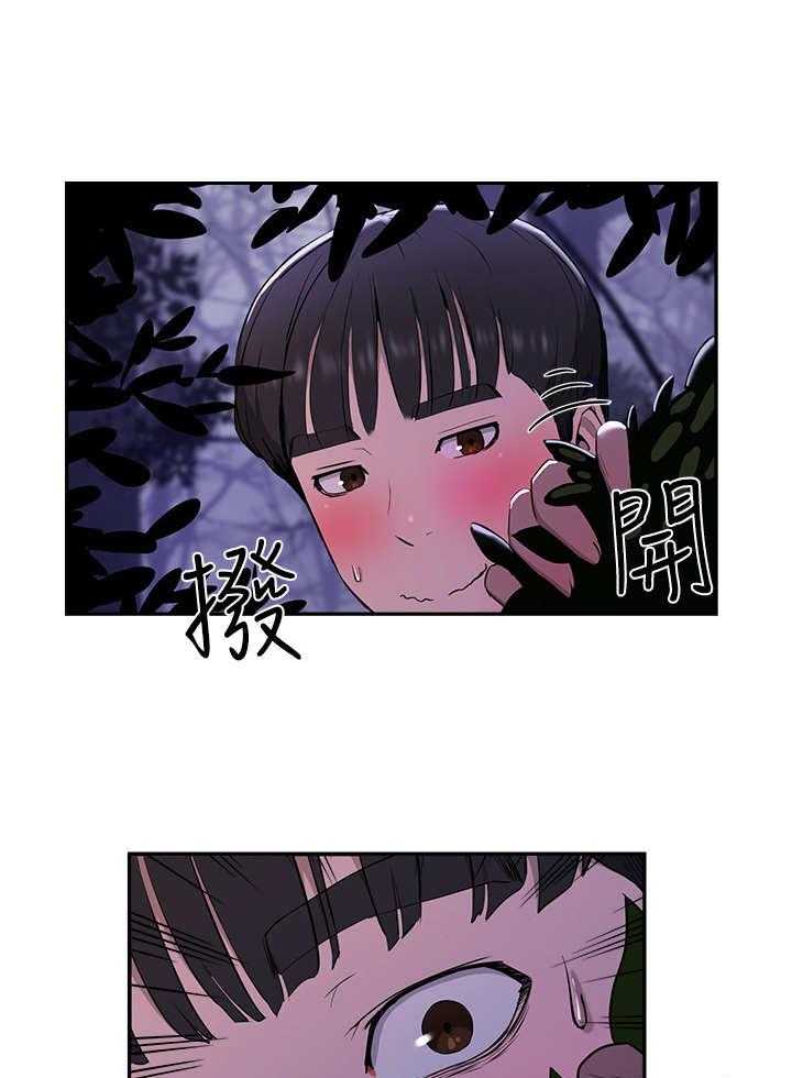 《昼夜深处》第5话 5_惊人一幕 第4页
