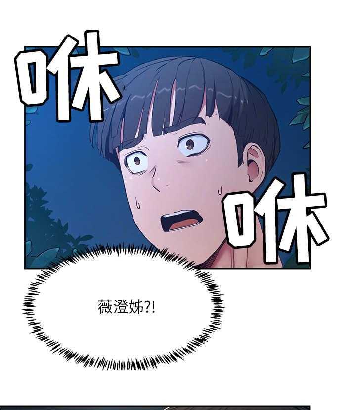 《昼夜深处》第5话 5_惊人一幕 第7页