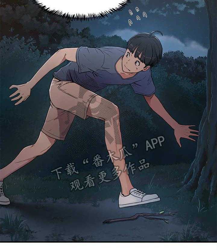《昼夜深处》第5话 5_惊人一幕 第9页