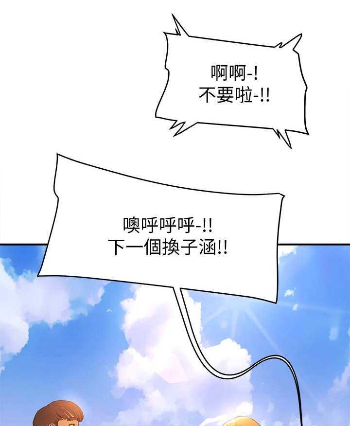 《昼夜深处》第3话 3_海滩 第18页