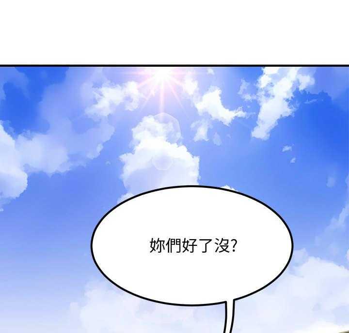《昼夜深处》第3话 3_海滩 第1页