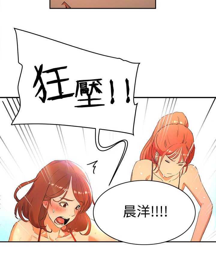 《昼夜深处》第3话 3_海滩 第20页
