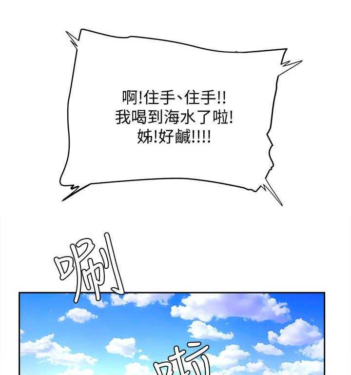 《昼夜深处》第3话 3_海滩 第21页