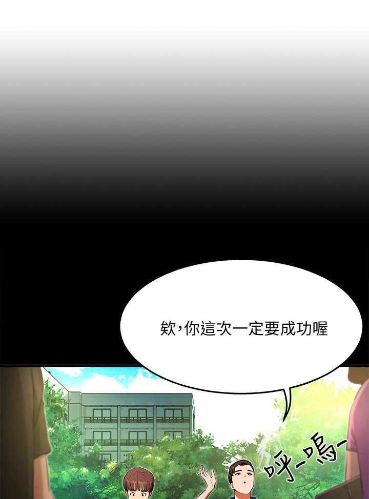 《昼夜深处》第3话 3_海滩 第25页