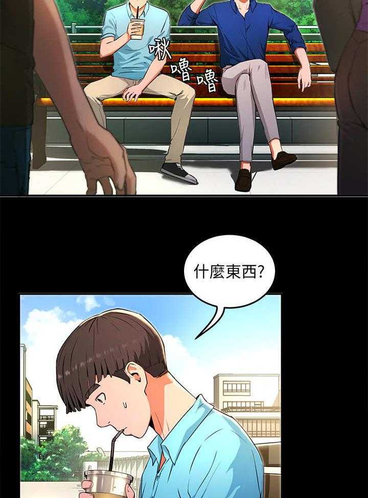 《昼夜深处》第3话 3_海滩 第26页