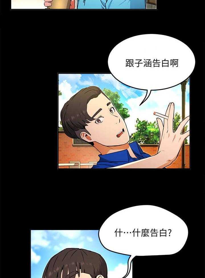 《昼夜深处》第3话 3_海滩 第27页