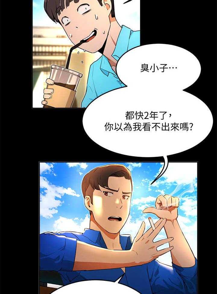 《昼夜深处》第3话 3_海滩 第28页