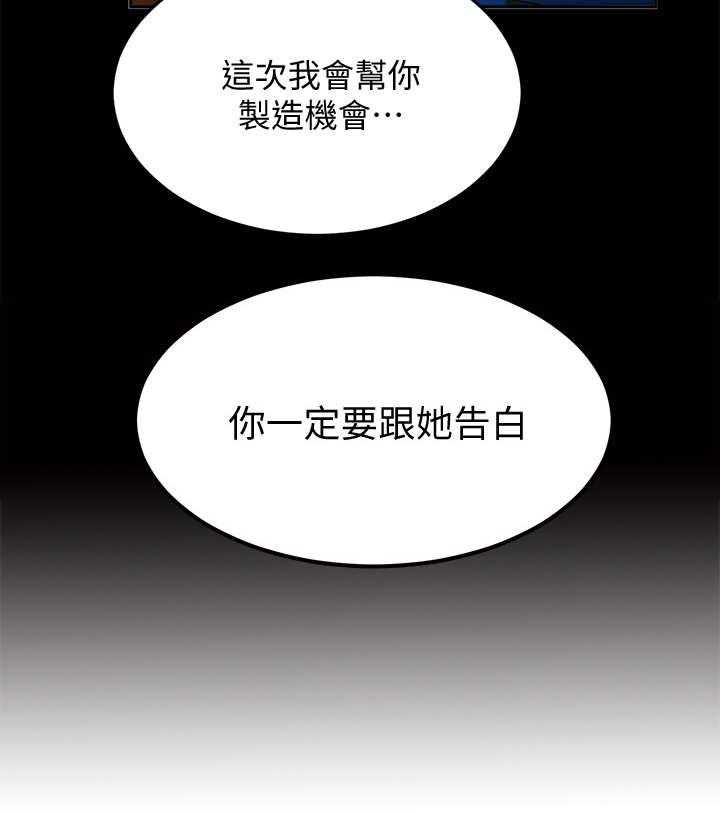 《昼夜深处》第3话 3_海滩 第29页