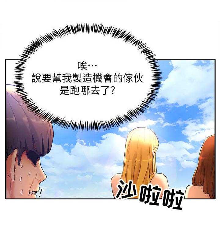 《昼夜深处》第3话 3_海滩 第30页