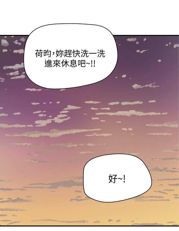 《昼夜深处》第3话 3_海滩 第31页