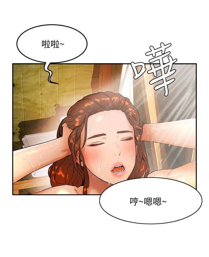 《昼夜深处》第3话 3_海滩 第34页