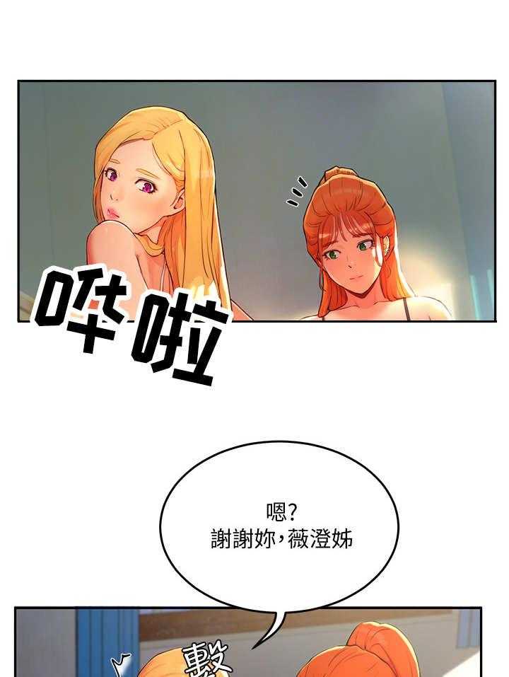 《昼夜深处》第3话 3_海滩 第4页