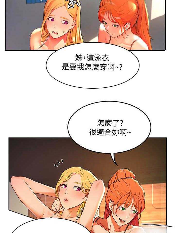 《昼夜深处》第3话 3_海滩 第5页