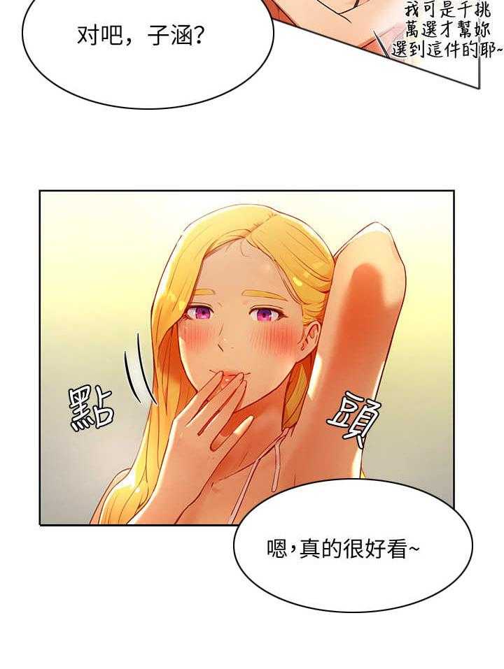 《昼夜深处》第3话 3_海滩 第6页