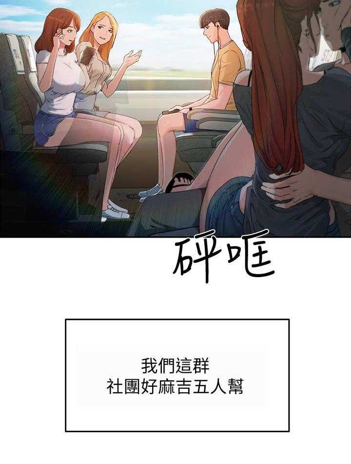 《昼夜深处》第1话 1_五人组 第13页