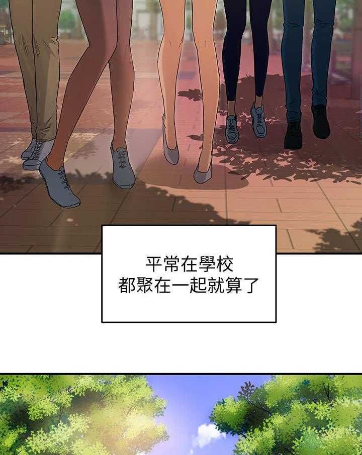 《昼夜深处》第1话 1_五人组 第15页