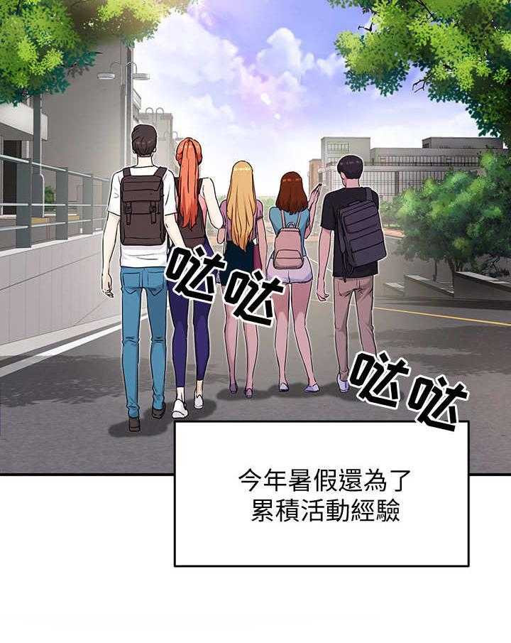 《昼夜深处》第1话 1_五人组 第16页