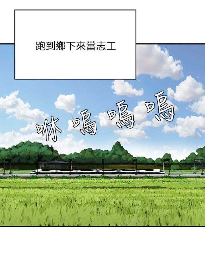 《昼夜深处》第1话 1_五人组 第17页