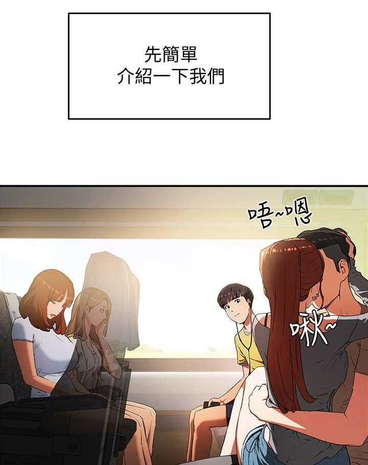 《昼夜深处》第1话 1_五人组 第18页