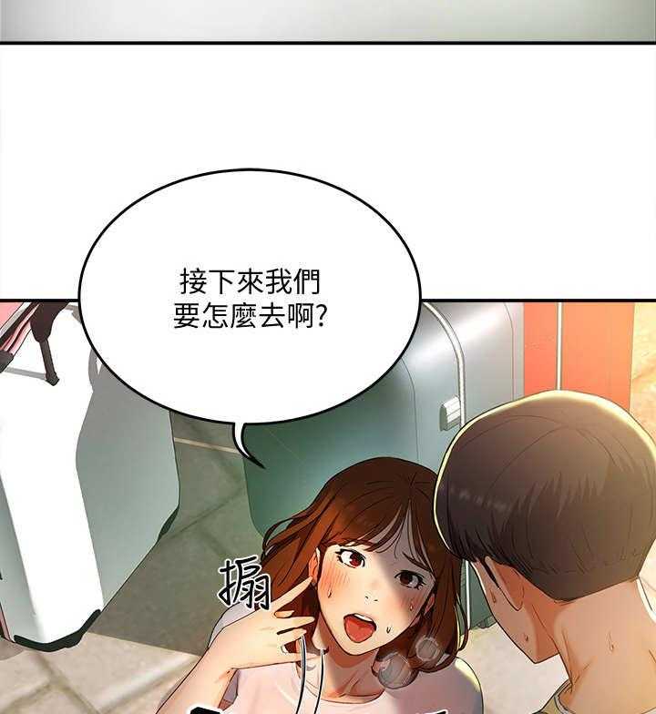 《昼夜深处》第1话 1_五人组 第32页
