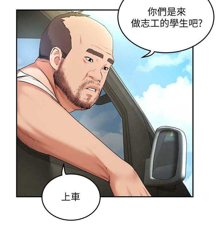 《昼夜深处》第1话 1_五人组 第38页