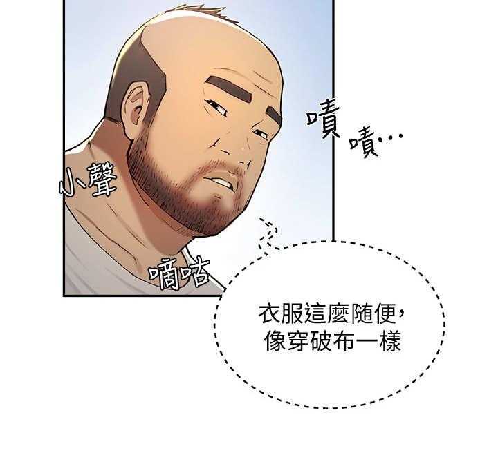 《昼夜深处》第2话 2_帅哥 第11页