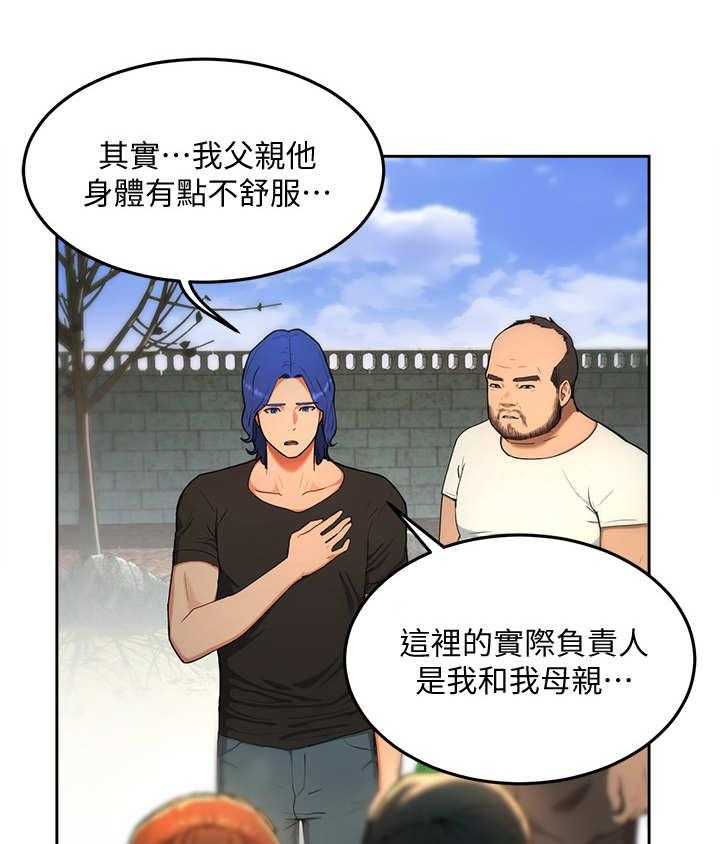 《昼夜深处》第2话 2_帅哥 第22页