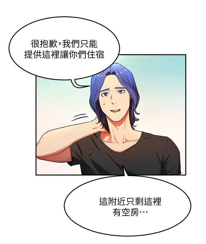 《昼夜深处》第2话 2_帅哥 第26页