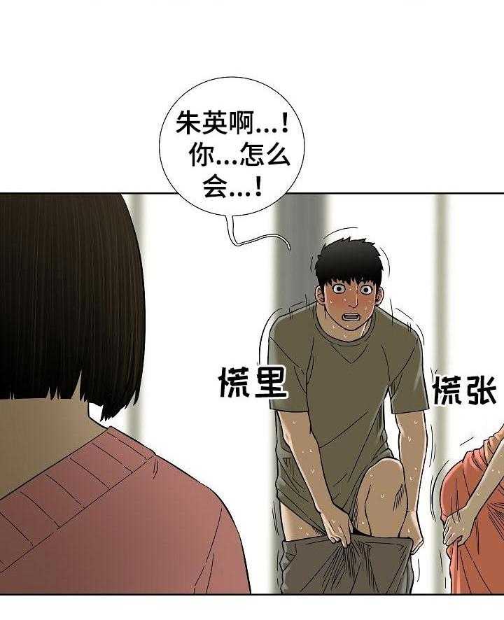 《重病兄妹》第64话 64_祈祷【第一季完结】 第10页
