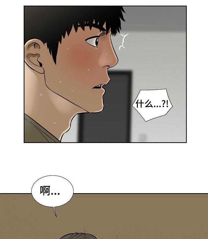 《重病兄妹》第64话 64_祈祷【第一季完结】 第13页