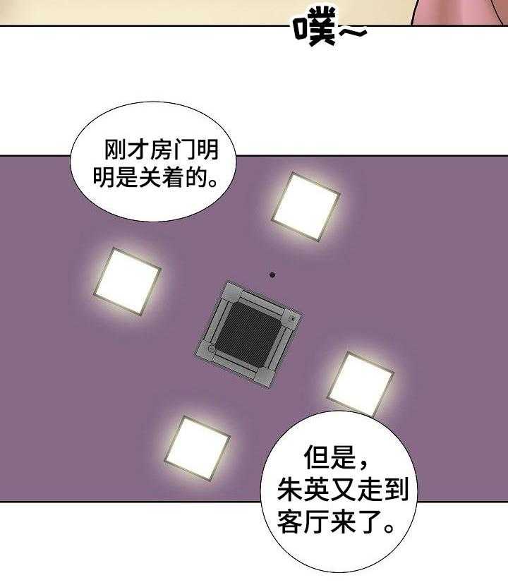 《重病兄妹》第64话 64_祈祷【第一季完结】 第17页