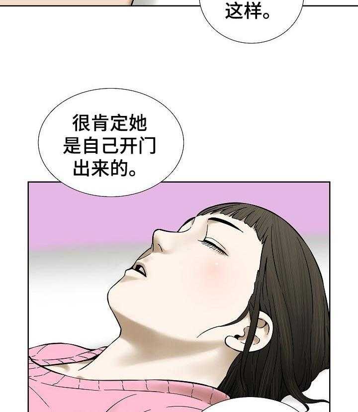 《重病兄妹》第64话 64_祈祷【第一季完结】 第19页
