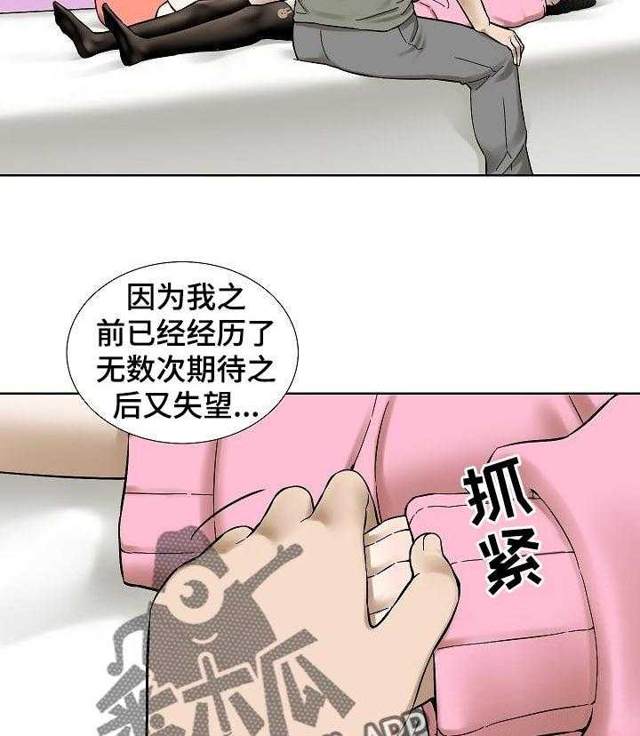 《重病兄妹》第64话 64_祈祷【第一季完结】 第21页