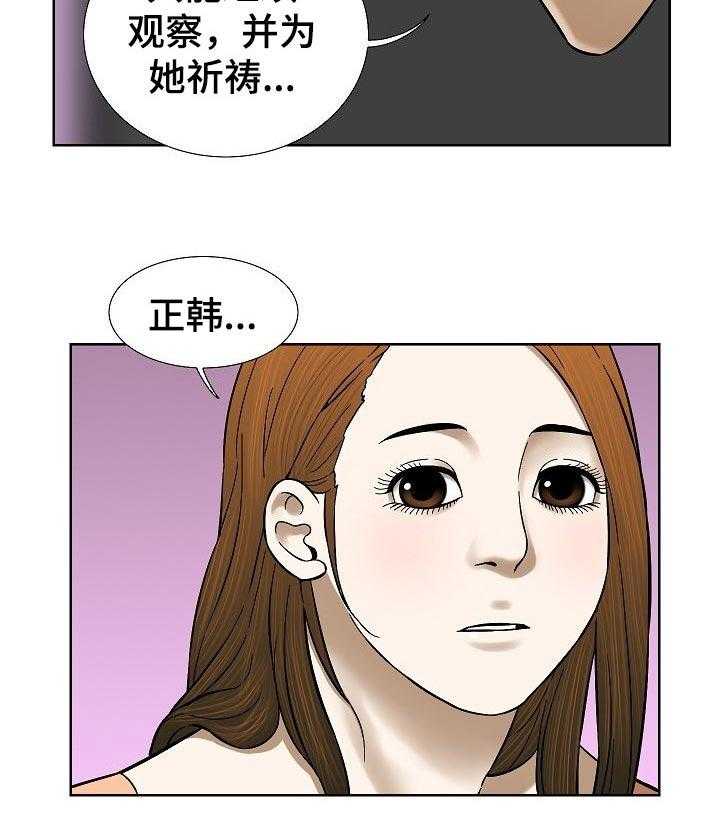 《重病兄妹》第64话 64_祈祷【第一季完结】 第23页