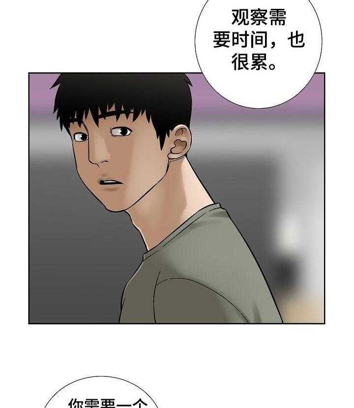 《重病兄妹》第64话 64_祈祷【第一季完结】 第25页