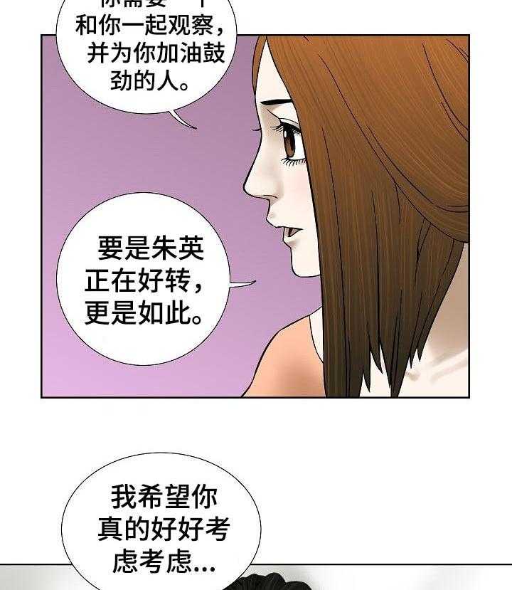 《重病兄妹》第64话 64_祈祷【第一季完结】 第26页