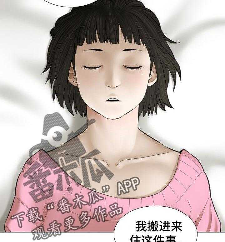 《重病兄妹》第64话 64_祈祷【第一季完结】 第27页