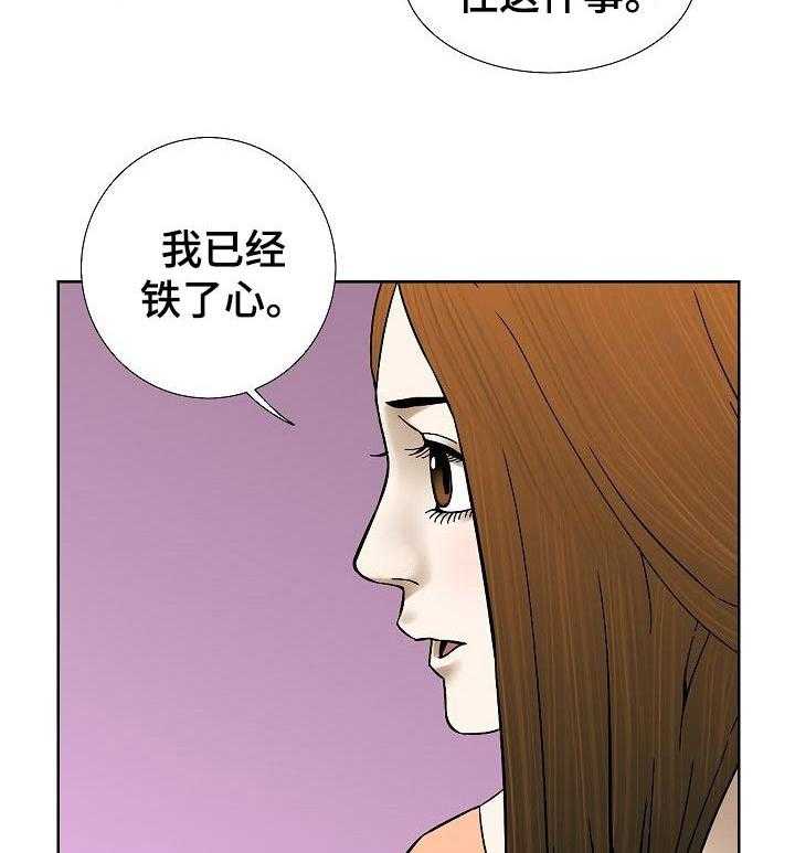 《重病兄妹》第64话 64_祈祷【第一季完结】 第28页
