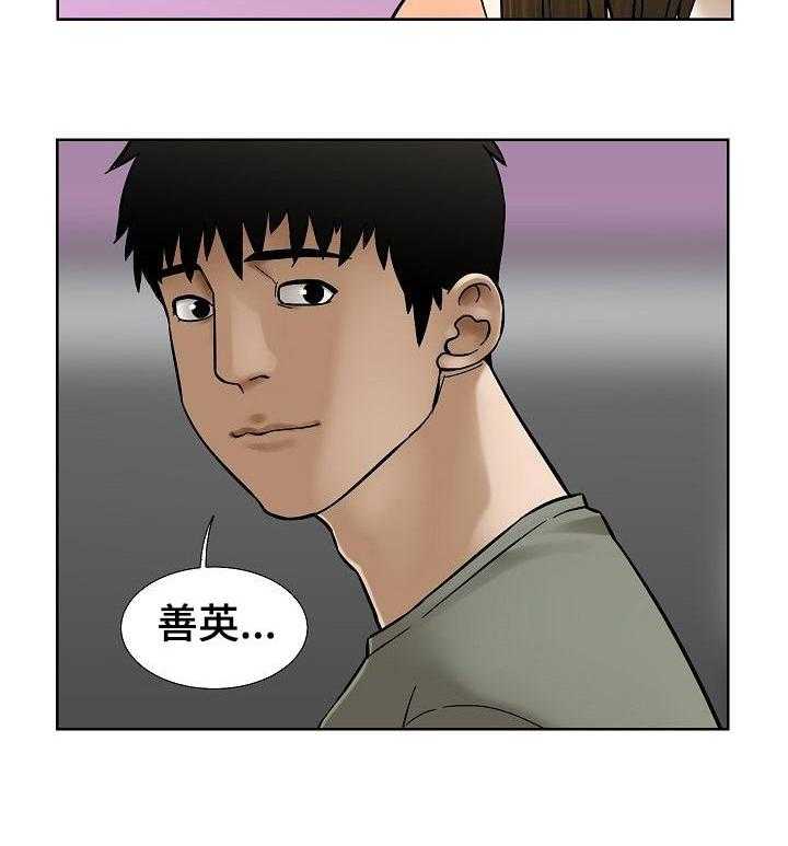 《重病兄妹》第64话 64_祈祷【第一季完结】 第29页