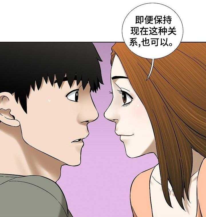 《重病兄妹》第64话 64_祈祷【第一季完结】 第2页
