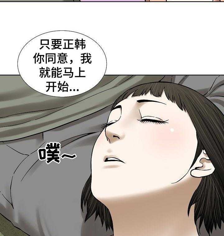《重病兄妹》第64话 64_祈祷【第一季完结】 第3页