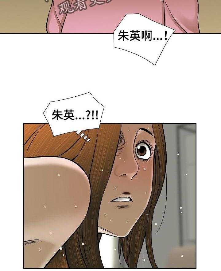 《重病兄妹》第64话 64_祈祷【第一季完结】 第9页