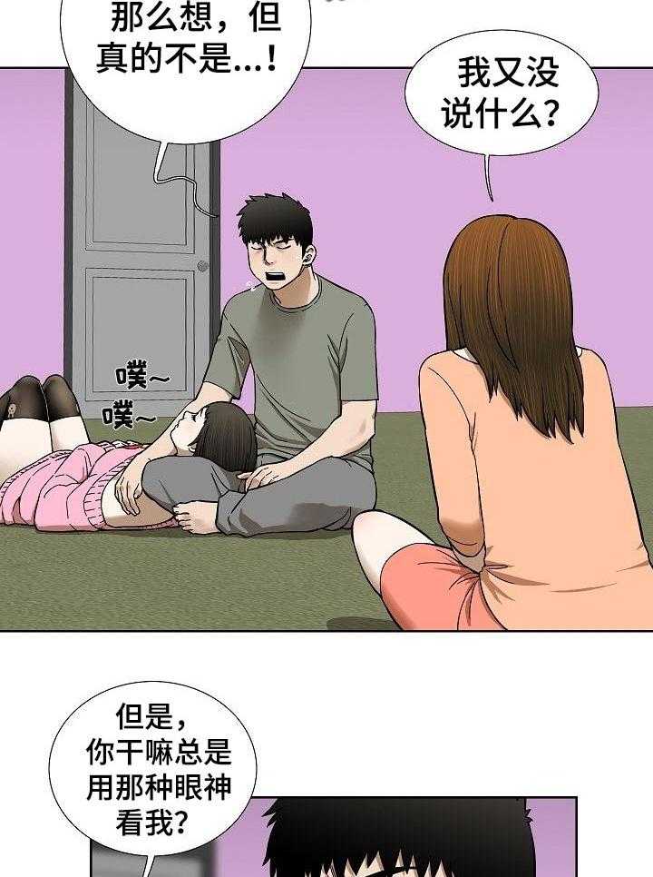 《重病兄妹》第63话 63_漂亮的画面 第12页