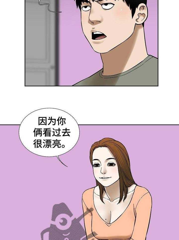 《重病兄妹》第63话 63_漂亮的画面 第13页