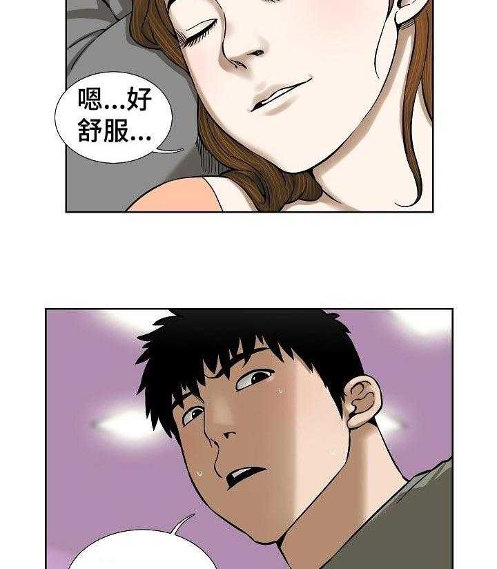 《重病兄妹》第63话 63_漂亮的画面 第17页