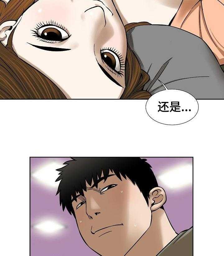 《重病兄妹》第63话 63_漂亮的画面 第19页